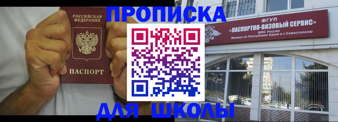 прописка для военкомата в Балашове
