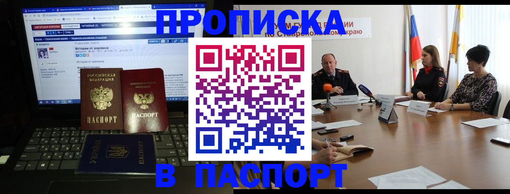 временная регистрация надежно в Балашове