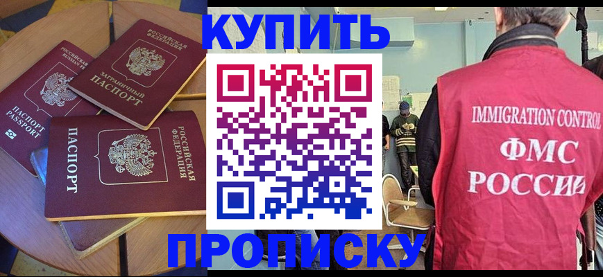 временная регистрация поиск в Балашове