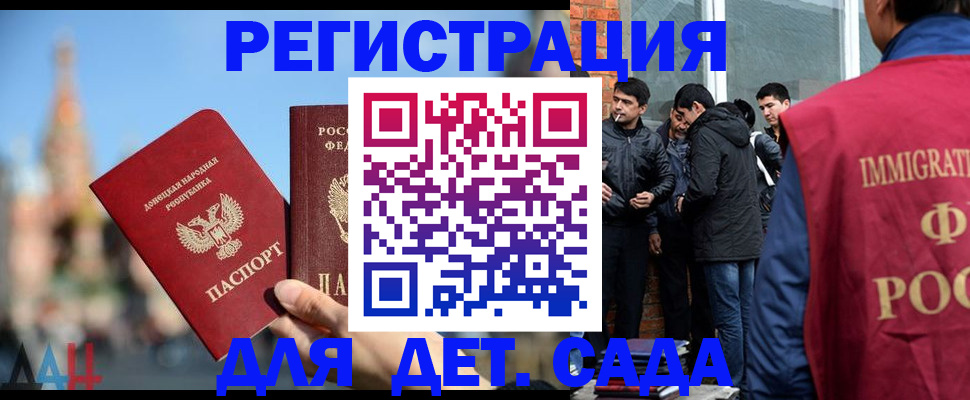 прописка в Балашове