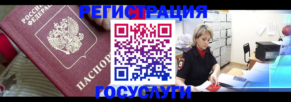 временная регистрация адрес в Балашове