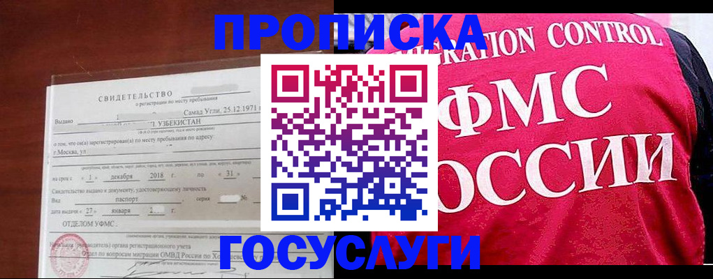 временная регистрация поиск в Балашове